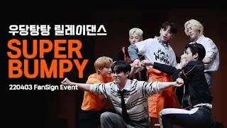 [4k] 위아이 릴레이댄스 Super Bumpy | 220403 WEi Fansign event Super Bumpy Relay Dance