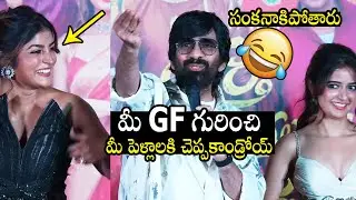 సంకనాకిపోతారు🤣😍 | Ravi Teja FUNNY Speech At  Bhartha Mahasayulaku Wignyapthi Trailer Launch Event