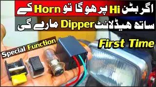 Shiftable Special Dipper Function With Horn In Bike / Honda 70 Dipper Modification |Study Of Bikes|