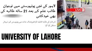 The Rising Issue of Student Mental Health | University of Lahore Incident Analysis