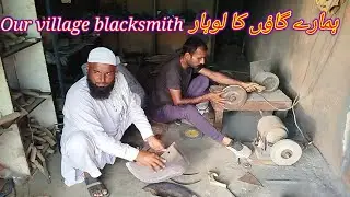 hamare gaon ka lohar /Our village blacksmith