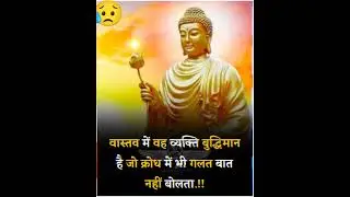वास्तव मे वह महान जो क्रोध ) bewkuf Student 9835