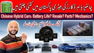 Chinese Hybrid Cars Battery Life Revealed 🔋 | Kitni Chalti Hai? Resale, Parts & Mechanic Truth