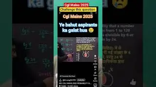 SSC ne answer galat diya hai🔥    #ssc #cgl2025 #cglmains2025 #cglanswerkey