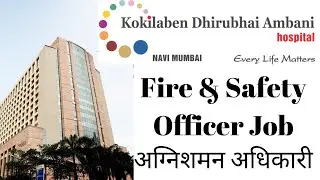 Fire Safety Officer Job Reliance Hospital|Hospital Fire Officer Job