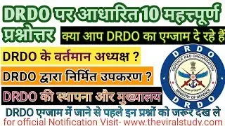 DRDO पर आधारित प्रश्नोत्तर || DRDO MOST IMPORTANT QUESTIONS || DRDO Based MCQ || drdo questions ||