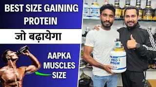 Best whey protein for muscle gain in India | authentic whey protein India | protein powder review |