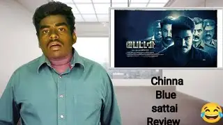 Battery | Movie Review Tamil,Mani Bharathi,Chinna Blue sattai #tamil #reviwes