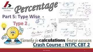 Crash Course : Percentage |Part 5 |Type 2 | Net Change after successive % change.