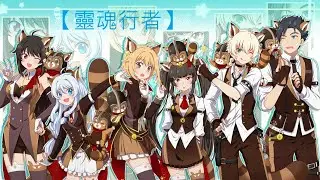 【Soulworker靈魂行者】關服帳號紀念影片(2)~我們steam再見!EP50