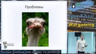 Increase Selenium tests stability via JavaScript (Igor Khrol, Belarus)
