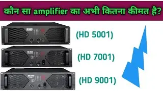 Aerons hd series amplifier price list।। Aerons hd 9001 amplifier price।। Aerons india amplifier