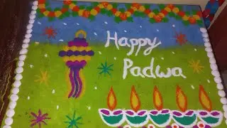 Diwali Padwa Special Rangoli 