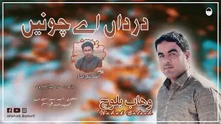 Wahab Baloch New Song | Darda Eh Chonen | Ismail Rahchar