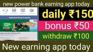 New Power Bank Earning App Today | Best Power Bank App | Power Bank New App | Today Power Bank App