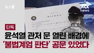 [단독] 수방사 