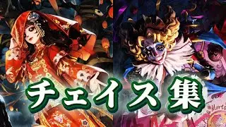 【第五人格】【調香師】フラバルーチェイス集