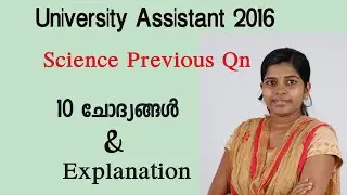 University assistant previous science questions