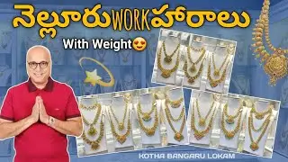 Lalitha jewellers nellore work haram collections/Long haram models/Lalitha jewellery/Gold jewellery