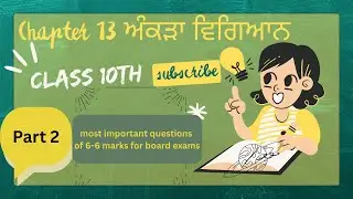 Median & Mode( ਮੱਧਮਾਨ ਅਤੇ ਬਹੁਲਕ )| Class 10 Statistics | Board Exam Important