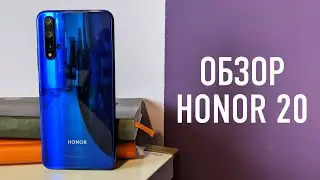 Обзор Honor 20. Kirin 980 как у P30 Pro