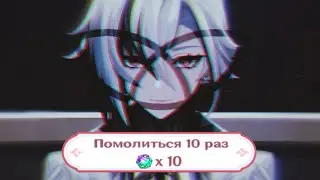 •КРУТИМ АРЛЕКИНО В Genshin Impact