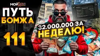 ПУТЬ БОМЖА на МОЙ ДОМ РОССИЯ ГТА 5 РП - ЗАРАБОТАЛ МИЛЛИОНЫ за НЕДЕЛЮ в КОРПОРАЦИИ - ПРОМО: NELSON