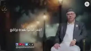 ايوب طارش مدلي نحره وقال مودع
