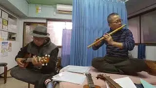 Bamsuri & Uke-bass  2023-01-09　Nozomi(bass) & lele(bansuri)