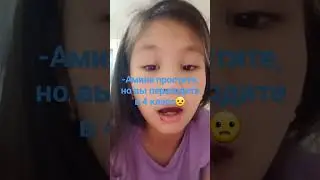 Да да да, кст видео нету потому что я болею😥🤕