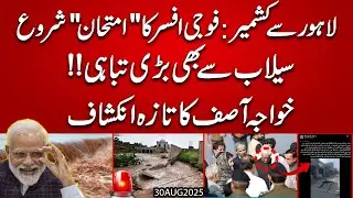 Flood se bhi Bari Tabahi🚨 Khawaja Asif ka Taza Inkeshaf | Kashmir wala muamla🔴