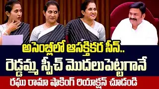 Kadapa MLA Madhavi Reddy Hilarious Speech In Assembly | Madhavi Reddy In Assembly | Cloud Media