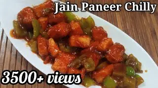 Jain Paneer Chilli recipe | No onion no garlic paneer chilli | restaurant style paneer chilli recipe