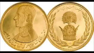 Iran/Persia, The Great Pahlavi Gold Coins & Medals, The Glory Days