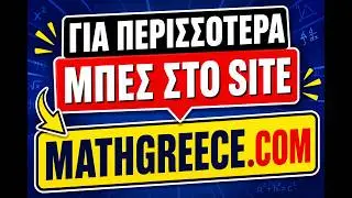 Πανελληνιες ΕΠΑΛ του 2024 θεμα Γ