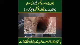 Kallar Kahar Beautiful Tourist Destination of Pakistan-Kallar  #jagtapakistan