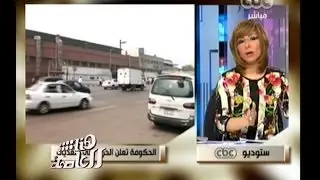 #هنا_العاصمة | المحافظون يواصلون الحرب ضد التعديات والباعة الجائيلين