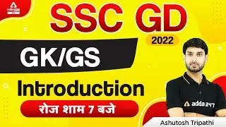SSC GD 2022 | SSC GD GK/GS by Ashutosh Tripathi | Syllabus Introduction