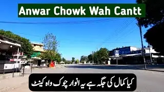 ANWAR CHOWK WAH CANTT | Wah Cantt City | Wah Cantt Pakistan