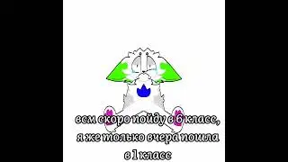 подпишитесь на мой 2-й акк пж @user-yg3ce7tx1r