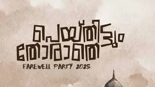 🎵 Official Farewell Song 2K25 | Team Zahya x Team Zebadiyah