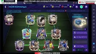 FIFA mobile Flashbacks. Rakitic, Maradona, Buffon.