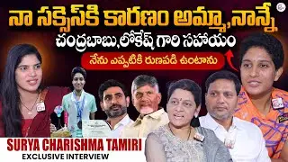 Gold Medalist Surya Charishma Tamiri Exclusive Interview | CM Chandrababu & Lokesh | SumanTV Deepthi