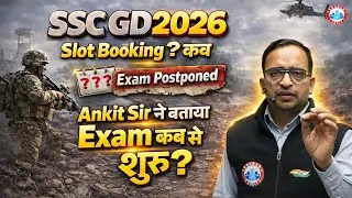 SSC GD New Vacancy 2025-2026 || Slot Booking कब?|| Exam Postponed|| Exam कब से शुरू|| By Ankit Sir 