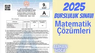 9.SINIF 2025 BURSLULUK SINAVI  MATEMATİK ÇÖZÜMLERİ #iokbs #burslulukcevapları #bursluluksınavı