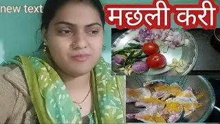 कतला मछली के रेसिपी 😋😋#chand shrivas vlog