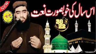 Best Nazam Makka Madina 2022 Molana Abdullah Muhammadi Shab | Abaid CD Center 03227394191