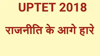 UPTET 2018 news update