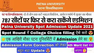 Patna University Spot Round Admission Update 2021, Seats, Form Correction Update, 4th Merit list