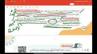 توظيف التقنية في خدمة الإسلام  تربية اسلامية تخصص ف2